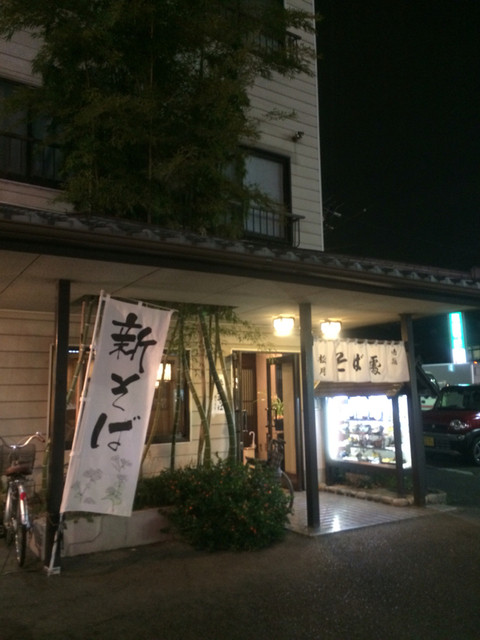 尾張屋 成瀬 そば 食べログ 尾張屋 成瀬 そば 食べログ