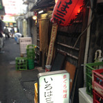 いろは三世 - 外観