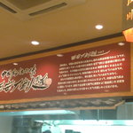 西安刀削麺 - 看板とコンセプト