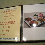 當華邸 - 當華邸ランチのメニュー表