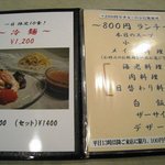 當華邸 - 冷麺もいいですね