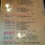 ニョロズカフェ - 