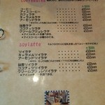 ニョロズカフェ - 