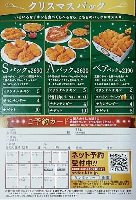 ケンタッキーフライドチキン 姫路土山店 By T ケンタッキーフライドチキン 姫路土山店 山陽姫路 からあげ 食べログ ケンタッキーフライドチキン 姫路土山店 By T ケンタッキーフライドチキン 姫路土山店 山陽姫路 からあげ 食べログ