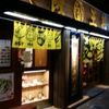 大阪王将 新宿店