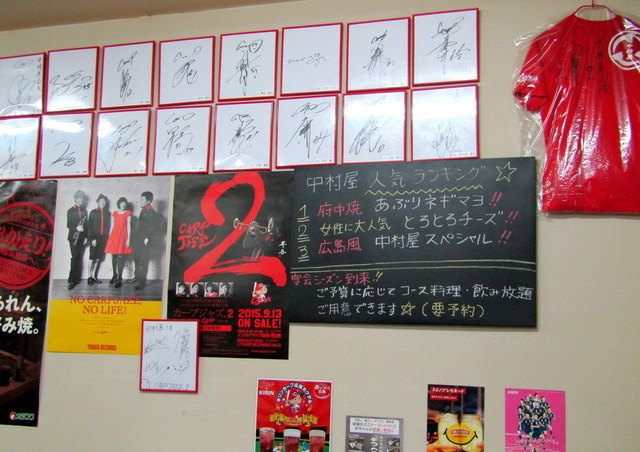 Nakamura Ya Hon Ten photo 5