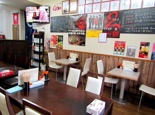 Nakamura Ya Hon Ten photo 4