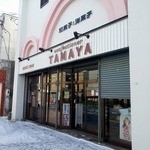 Tamaya Kashiten - 外観