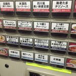 北京餃子 - 2015年12月のメニュー。