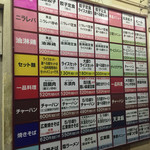 北京餃子 - 2015年12月のメニュー。