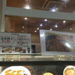 北京餃子 - 2015年12月。