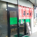 ぎょらん亭 - 入口