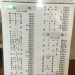 めん処　やなぎや - 