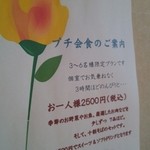 そばの里 奴庵 - 