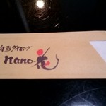 Nanohana - 