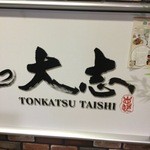 Tonkatsu Taishi - 