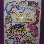 Cafe&Hamburger Ra-maru - 下田海中水族館＆さかなくんギョラボ水族館★