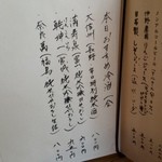 味道広路 - 飲み物メニューです（2015年11月）。