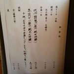 味道広路 - 飲み物メニューです（2015年11月）。