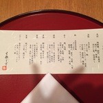 木都里亭 - 2015年12月のメニュー