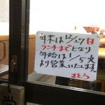 中華そば さとう - 