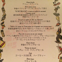 マダム・トキ - 