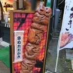 寺子屋本舗 - 