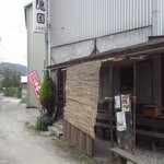 麺工房 隠國 愛川本店 - お店外観