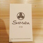 洋食　SHIMADA - 