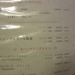 ざくろ - ドリンクメニュー