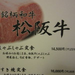 ざくろ - 想定外のメニュー