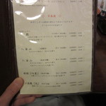 ざくろ - 追加のお酒のメニュー