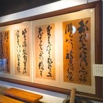 やなぎ亭 - 店内