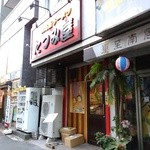 北海道ラーメン たつみ屋 - 