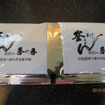 釜あげうどん 長田 in 香の香 - 付属のつゆ