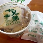 十兄弟 - 原味豆花