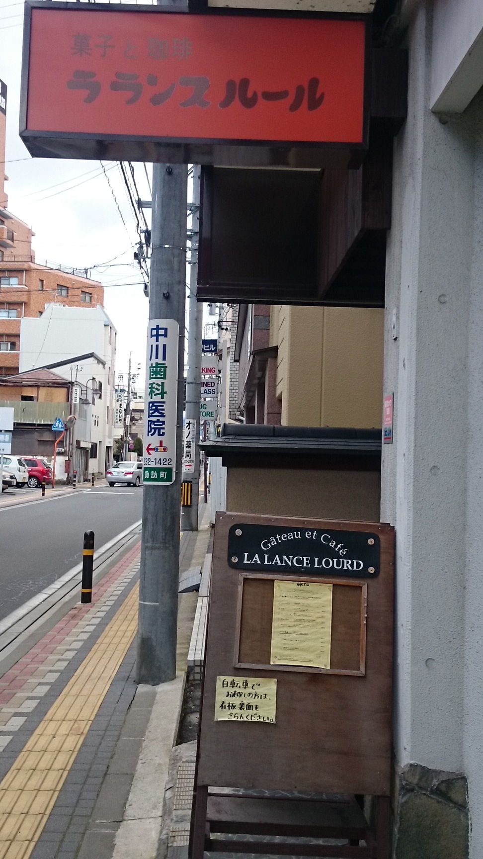 ラランスルール name=