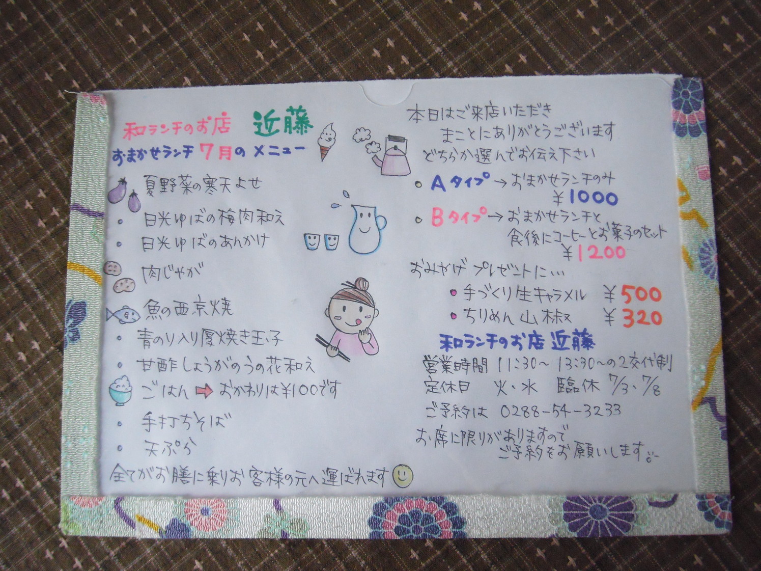 近藤 name=