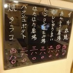 大衆酒場　ふくろ - 