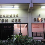 Won Kee Seafood Restaurant - ホノルルのダウンタウンにある美味しい海鮮料理で有名な中華レストランです。 