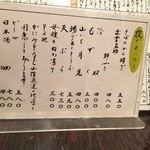 手打出雲そば いいづか - 蕎麦前もひと通り