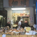 Tsukijitsukugon - 店頭。