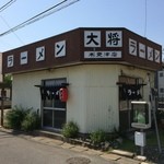 ラーメン大将 - 