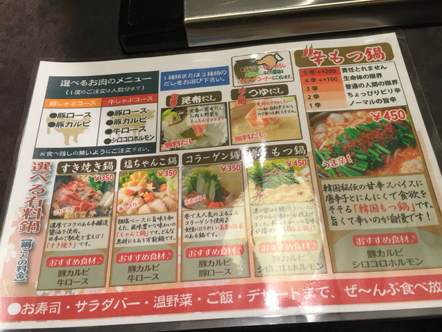 メニュー写真 閉店 しゃぶしゃぶ太郎 一宮店 妙興寺 しゃぶしゃぶ 食べログ