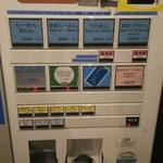 風雲児 新宿本店 - 券売機メニューになります