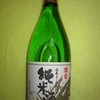 灘菊酒造 蔵元直売所