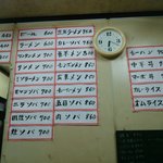 勇華 - 店内壁に貼られたメニュー