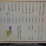 竹原 - メニュー(2015.12)