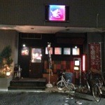 かまとりダイニング 轍 - 外観