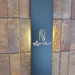 エニェ - 1512_エニェ_入口